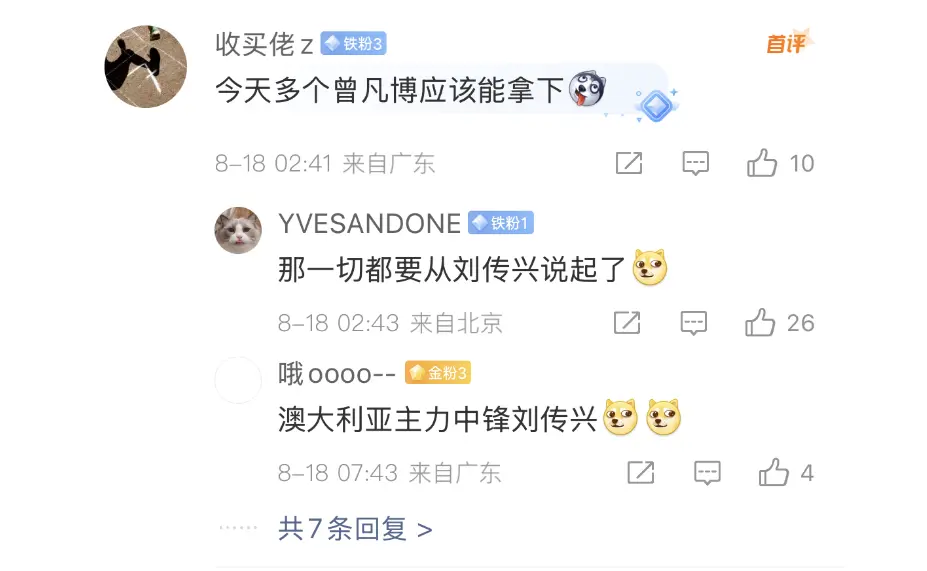 KLCBH, msn, 讥讽