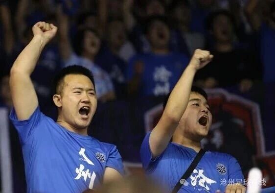 沧州球迷为 沧州球迷为